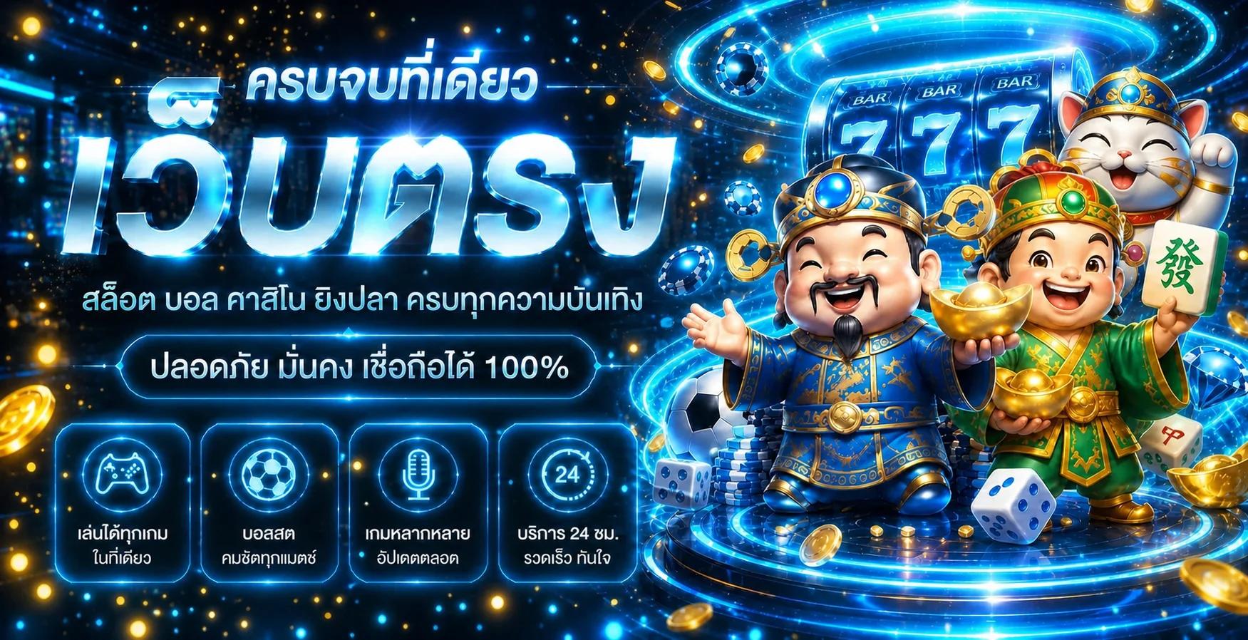 โปรโมชั่น nazago