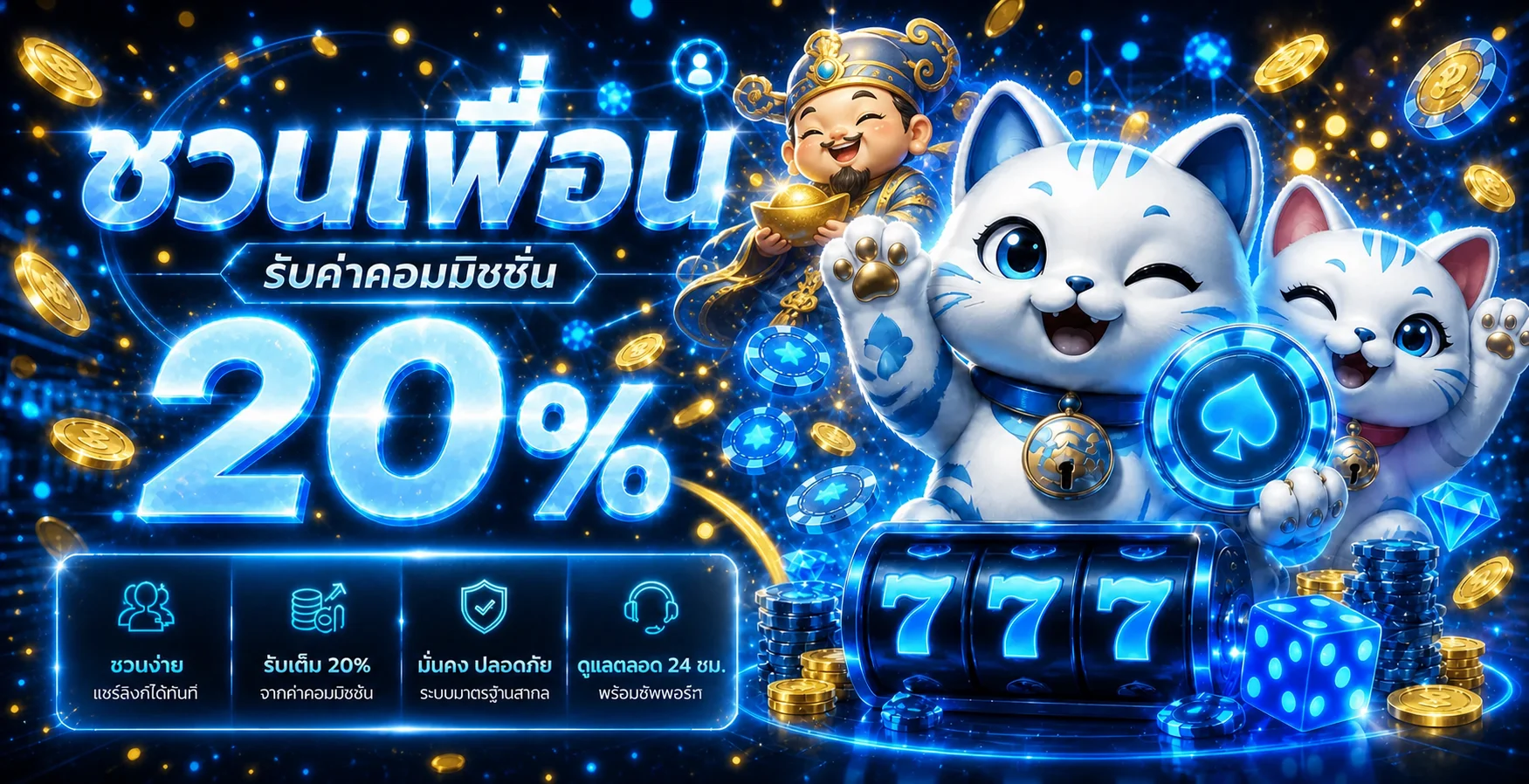 ขั้นตอนสมัครสมาชิก NAZAGO ผ่านมือถือ